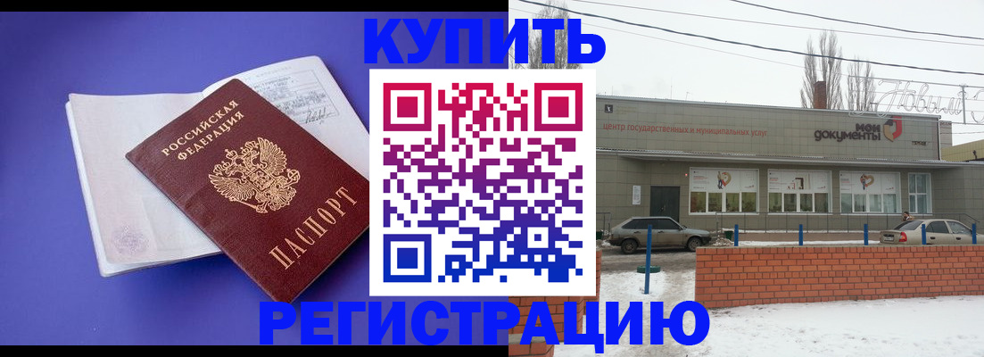 где прописаться в Карабаново